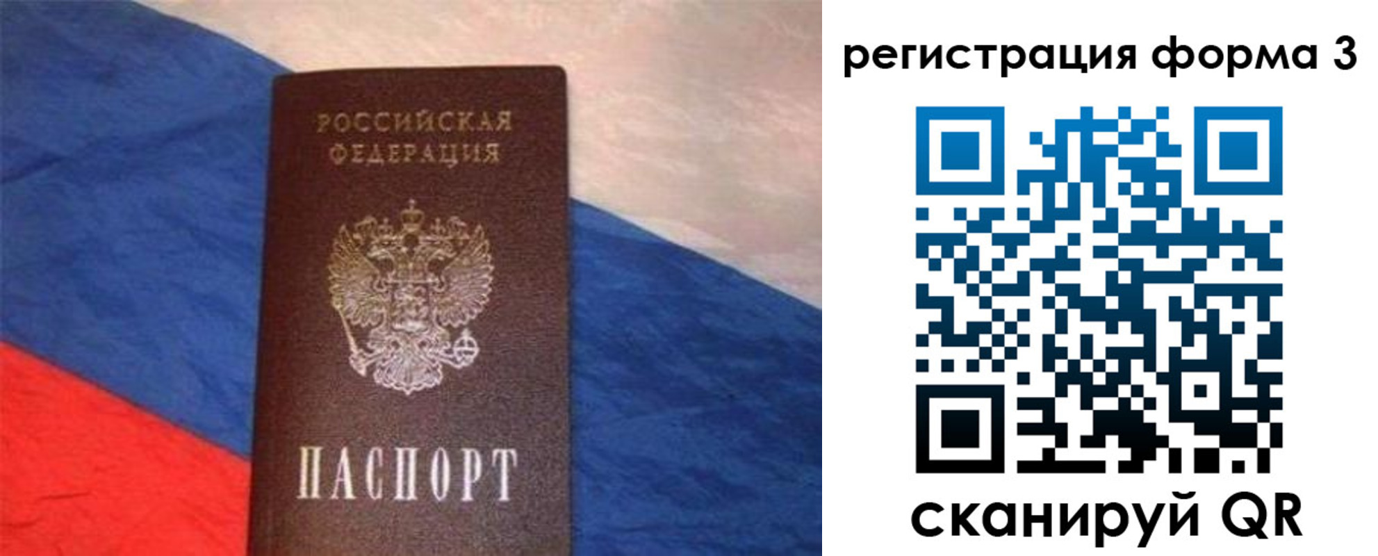 временная регистрация поиск в Николаевске