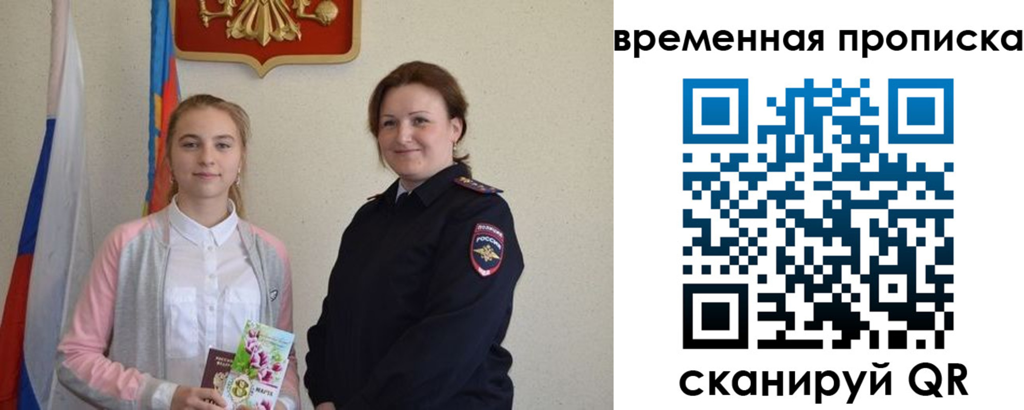 регистрация для дет. сада в Николаевске