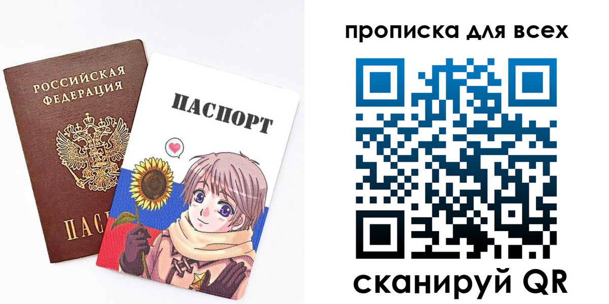 временная прописка в Николаевске